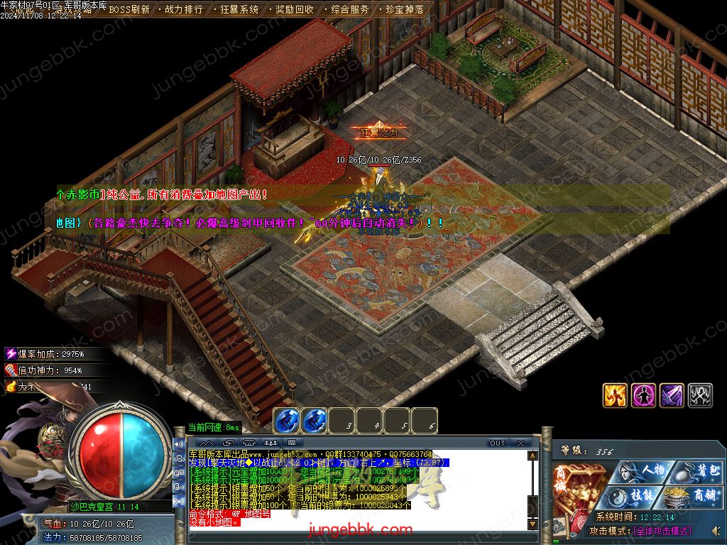 图片[38]-牛家村专属剧情攻速神器单职业服务端-带假人-ESP插件-自动回收_GOM引擎-688论坛