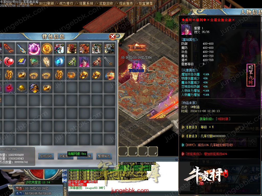 图片[17]-牛家村专属剧情攻速神器单职业服务端-带假人-ESP插件-自动回收_GOM引擎-688论坛