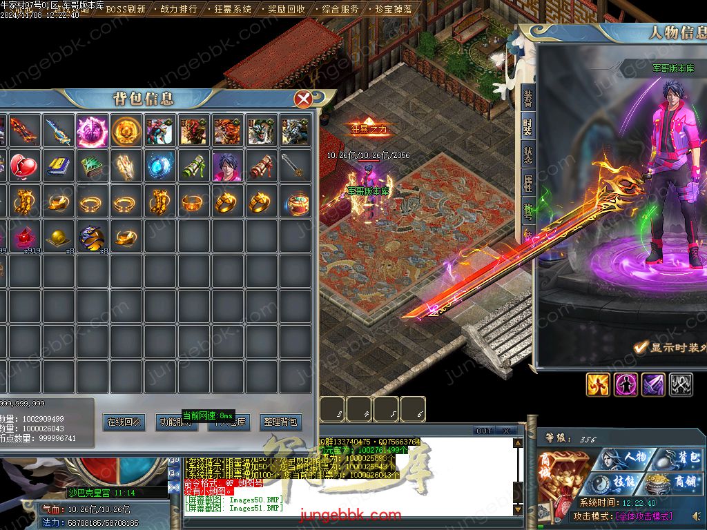 图片[18]-牛家村专属剧情攻速神器单职业服务端-带假人-ESP插件-自动回收_GOM引擎-688论坛