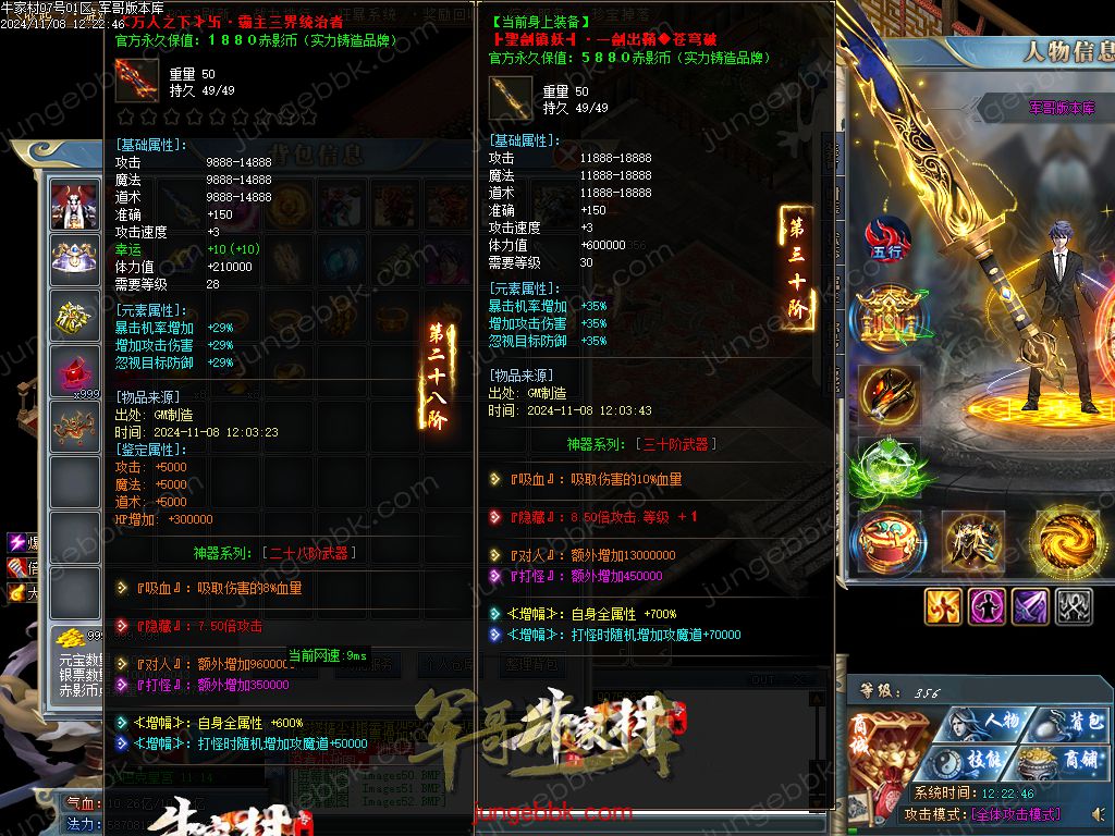 图片[59]-牛家村专属剧情攻速神器单职业服务端-带假人-ESP插件-自动回收_GOM引擎-688论坛