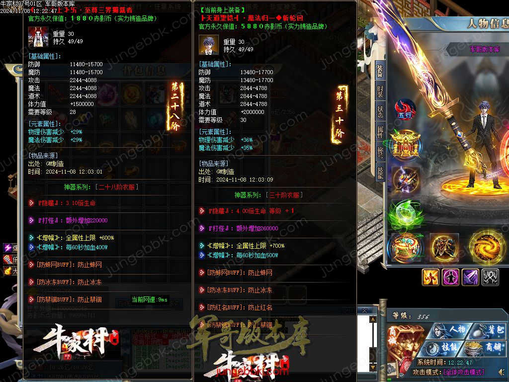 图片[60]-牛家村专属剧情攻速神器单职业服务端-带假人-ESP插件-自动回收_GOM引擎-688论坛