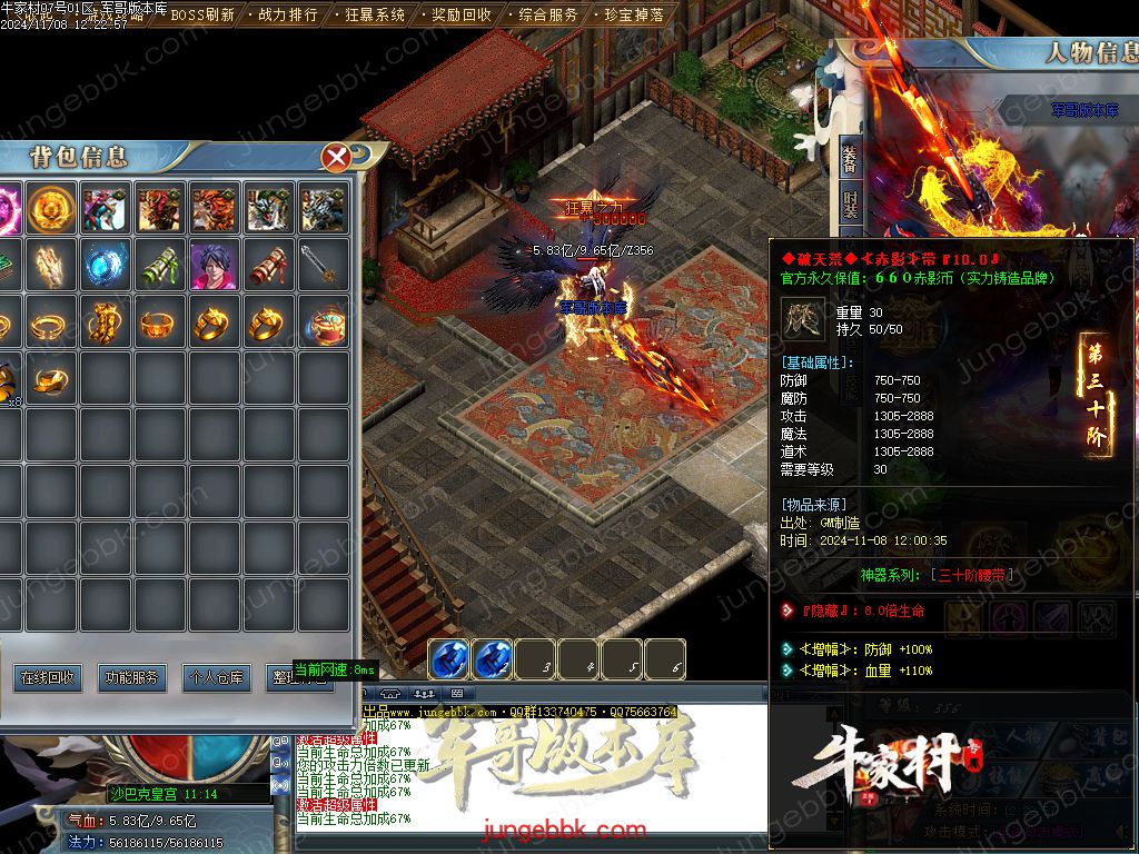 图片[19]-牛家村专属剧情攻速神器单职业服务端-带假人-ESP插件-自动回收_GOM引擎-688论坛