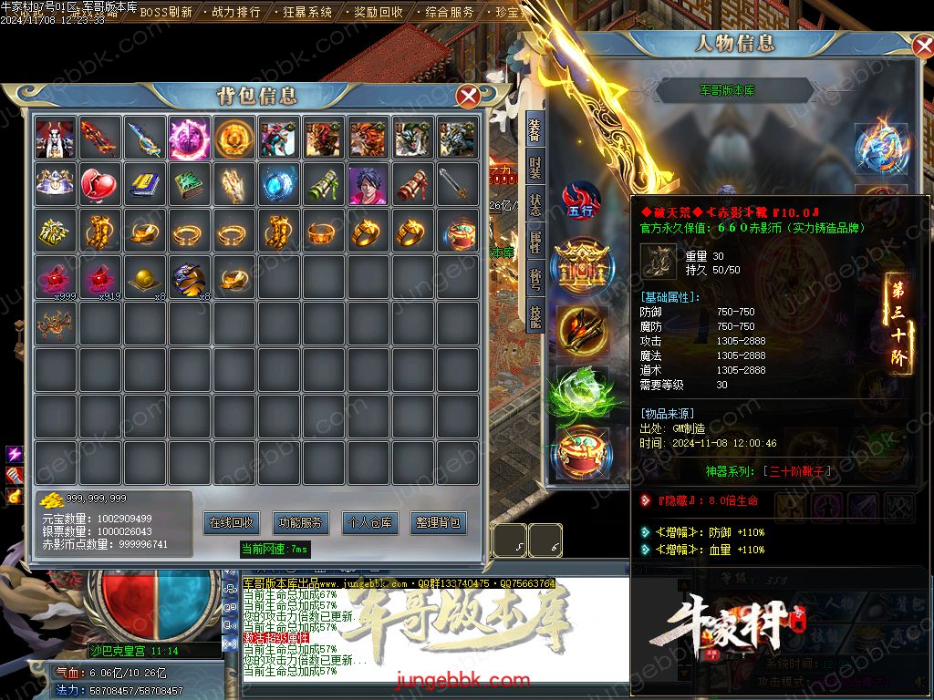 图片[62]-牛家村专属剧情攻速神器单职业服务端-带假人-ESP插件-自动回收_GOM引擎-688论坛