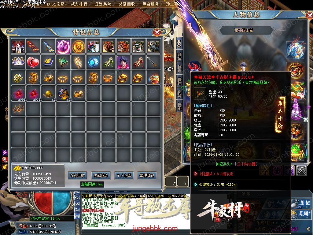 图片[63]-牛家村专属剧情攻速神器单职业服务端-带假人-ESP插件-自动回收_GOM引擎-688论坛