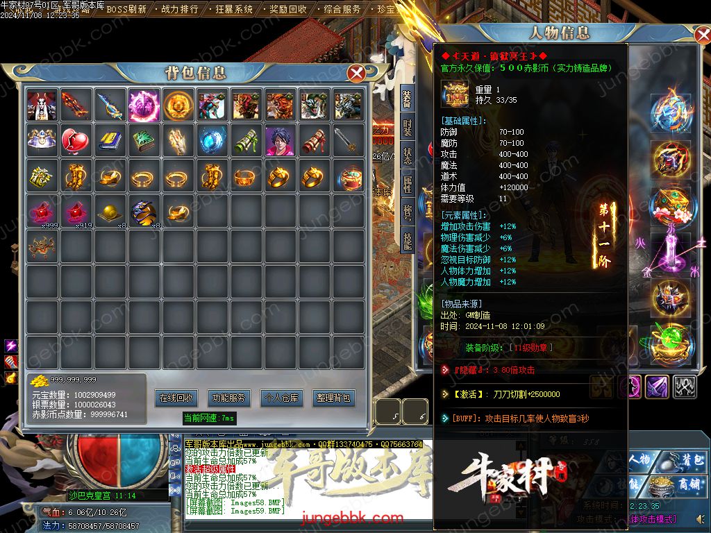 图片[64]-牛家村专属剧情攻速神器单职业服务端-带假人-ESP插件-自动回收_GOM引擎-688论坛