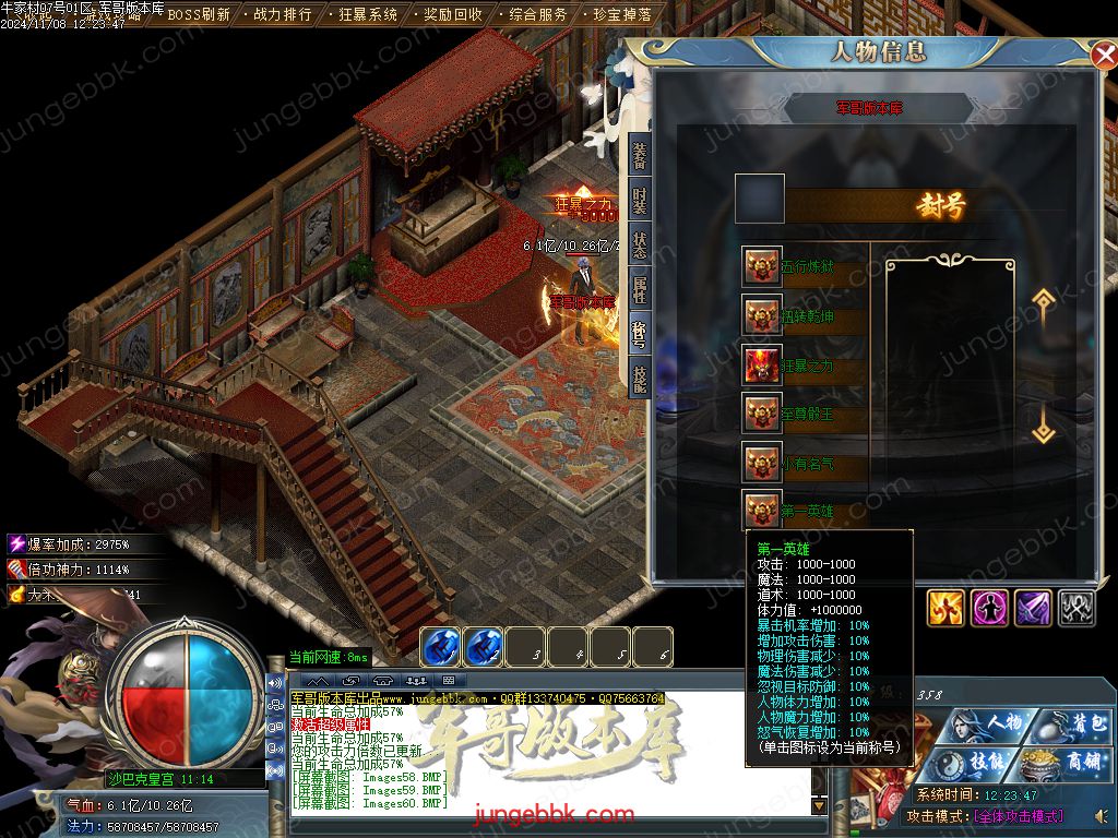 图片[65]-牛家村专属剧情攻速神器单职业服务端-带假人-ESP插件-自动回收_GOM引擎-688论坛