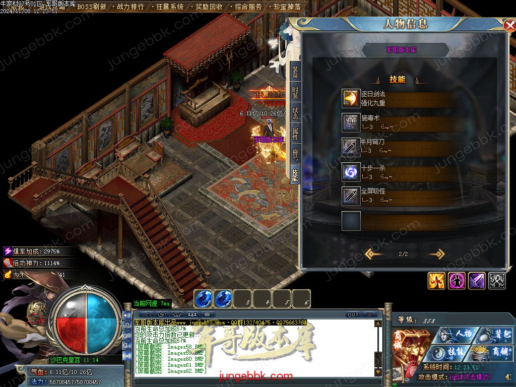 图片[21]-牛家村专属剧情攻速神器单职业服务端-带假人-ESP插件-自动回收_GOM引擎-688论坛