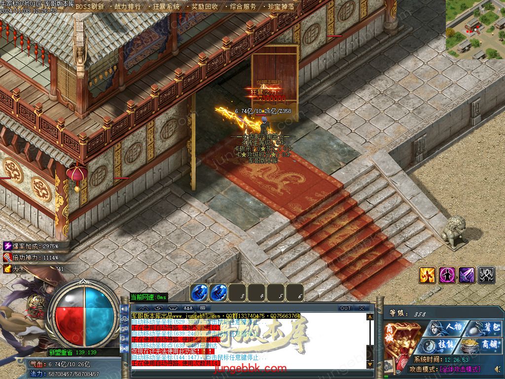 图片[67]-牛家村专属剧情攻速神器单职业服务端-带假人-ESP插件-自动回收_GOM引擎-688论坛