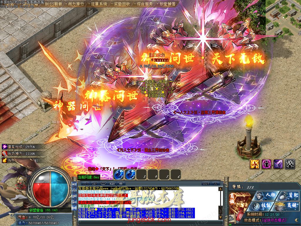 图片[22]-牛家村专属剧情攻速神器单职业服务端-带假人-ESP插件-自动回收_GOM引擎-688论坛