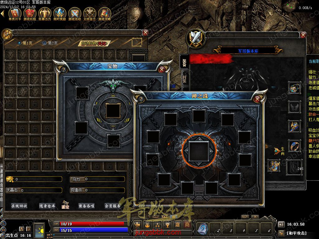 图片[59]-燃烧远征七职业九种族特色暗黑服务端-时装首饰-自动回收-卡牌激活_翎风引擎-688论坛