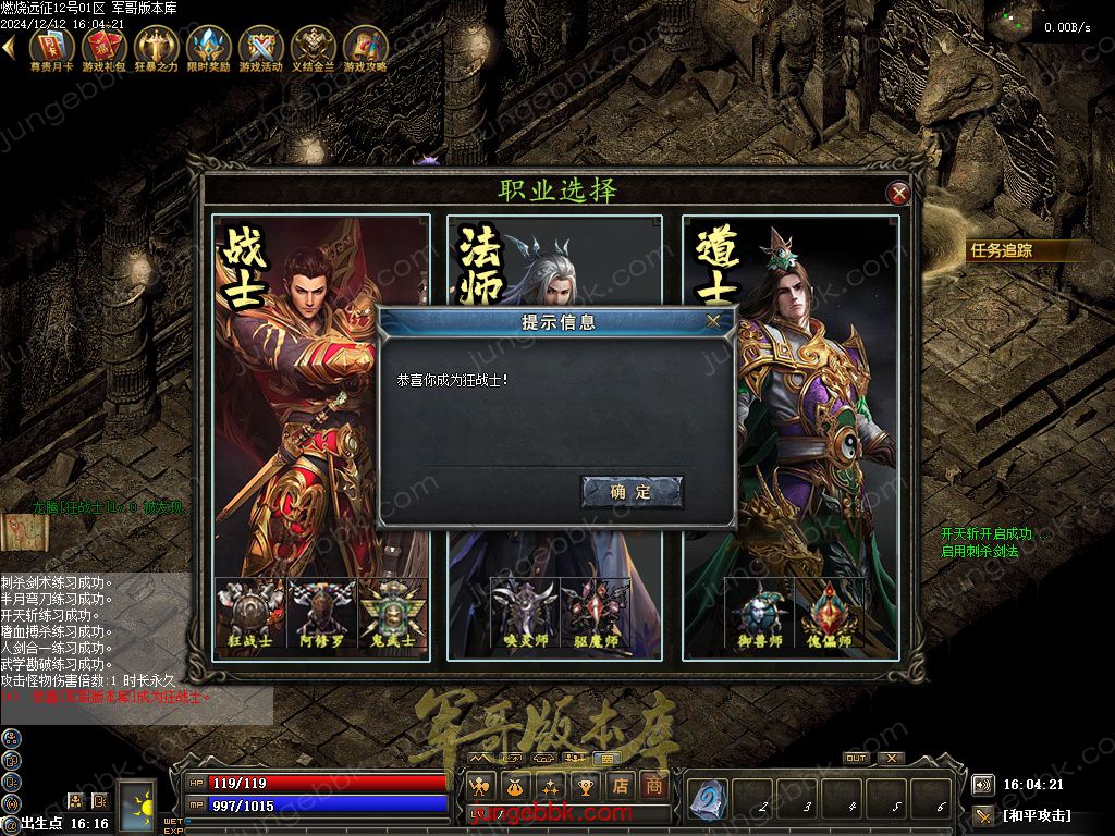 图片[60]-燃烧远征七职业九种族特色暗黑服务端-时装首饰-自动回收-卡牌激活_翎风引擎-688论坛