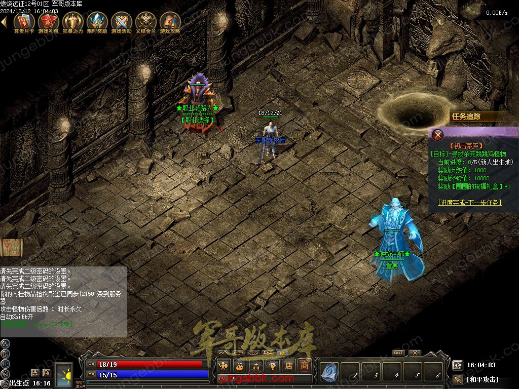 图片[4]-燃烧远征七职业九种族特色暗黑服务端-时装首饰-自动回收-卡牌激活_翎风引擎-688论坛