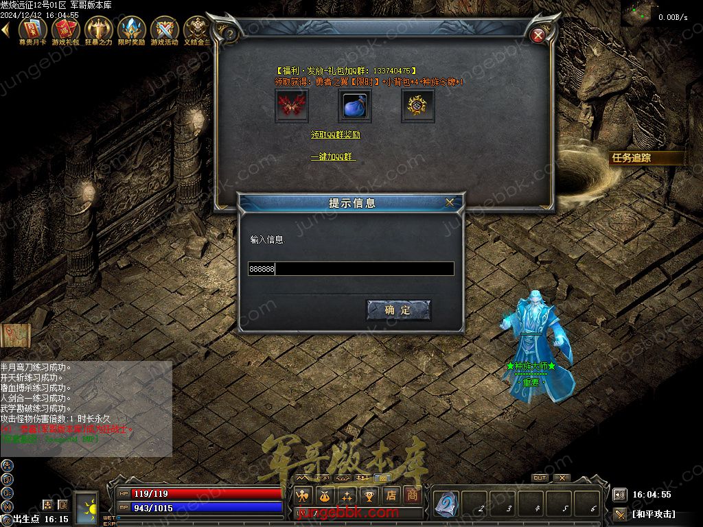 图片[43]-燃烧远征七职业九种族特色暗黑服务端-时装首饰-自动回收-卡牌激活_翎风引擎-688论坛