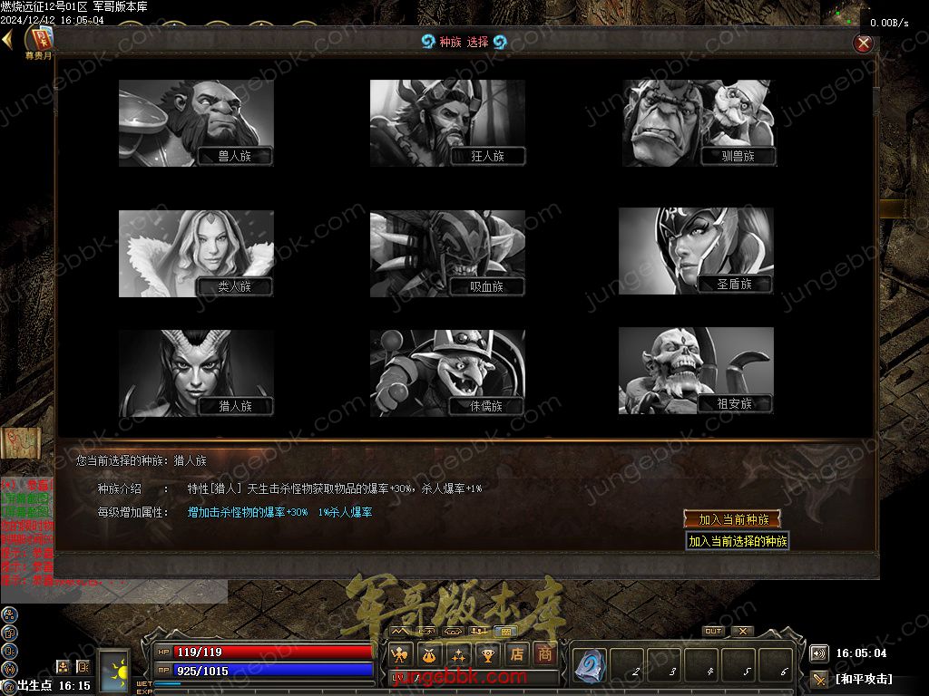 图片[61]-燃烧远征七职业九种族特色暗黑服务端-时装首饰-自动回收-卡牌激活_翎风引擎-688论坛