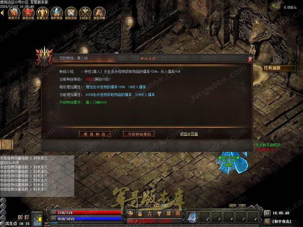 图片[62]-燃烧远征七职业九种族特色暗黑服务端-时装首饰-自动回收-卡牌激活_翎风引擎-688论坛