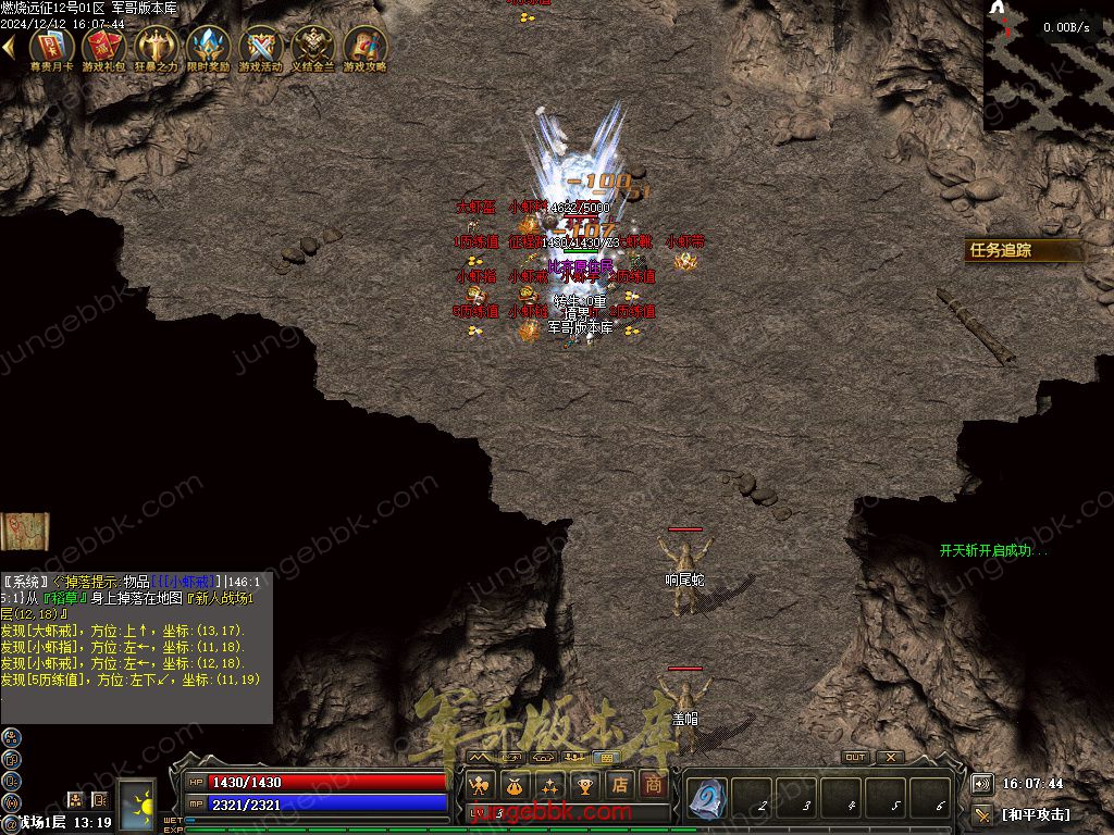 图片[27]-燃烧远征七职业九种族特色暗黑服务端-时装首饰-自动回收-卡牌激活_翎风引擎-688论坛