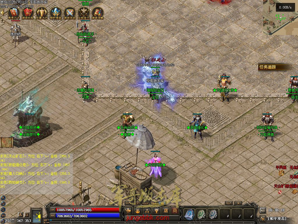 图片[28]-燃烧远征七职业九种族特色暗黑服务端-时装首饰-自动回收-卡牌激活_翎风引擎-688论坛