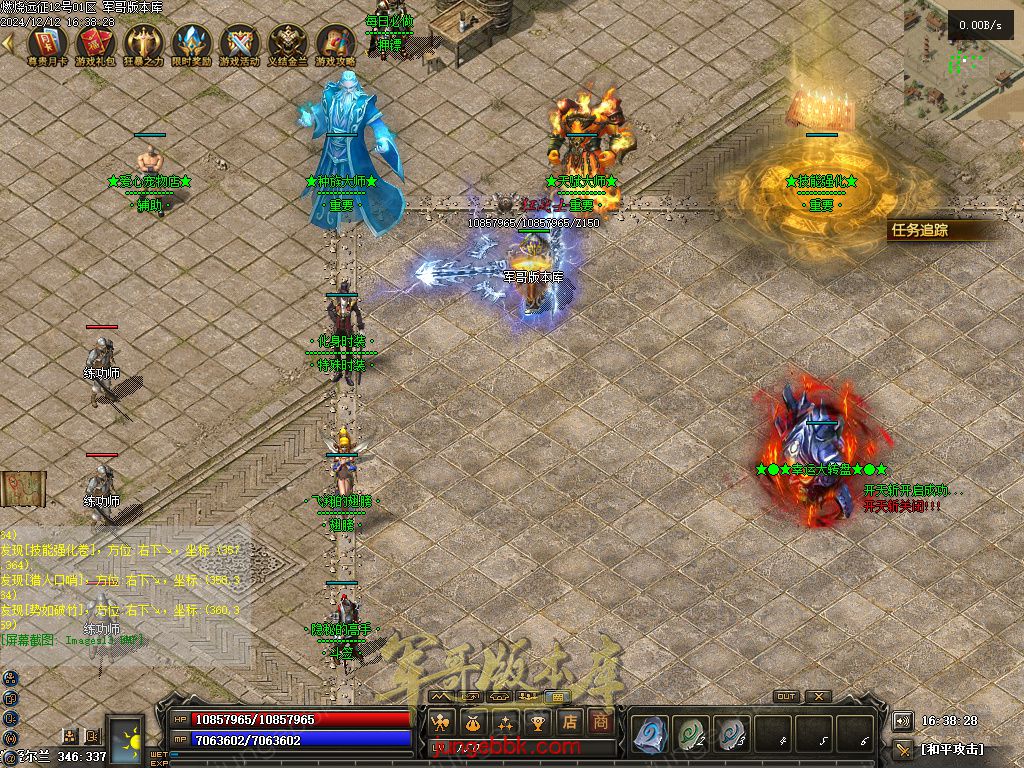 图片[64]-燃烧远征七职业九种族特色暗黑服务端-时装首饰-自动回收-卡牌激活_翎风引擎-688论坛