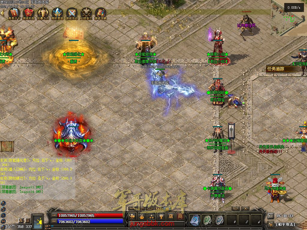 图片[29]-燃烧远征七职业九种族特色暗黑服务端-时装首饰-自动回收-卡牌激活_翎风引擎-688论坛