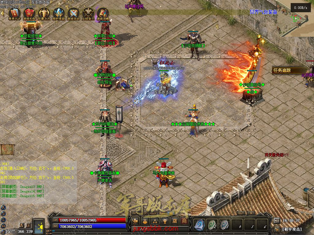 图片[6]-燃烧远征七职业九种族特色暗黑服务端-时装首饰-自动回收-卡牌激活_翎风引擎-688论坛