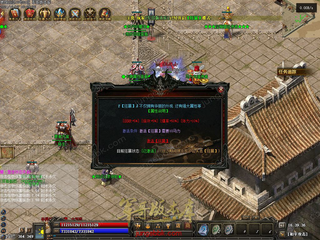 图片[30]-燃烧远征七职业九种族特色暗黑服务端-时装首饰-自动回收-卡牌激活_翎风引擎-688论坛