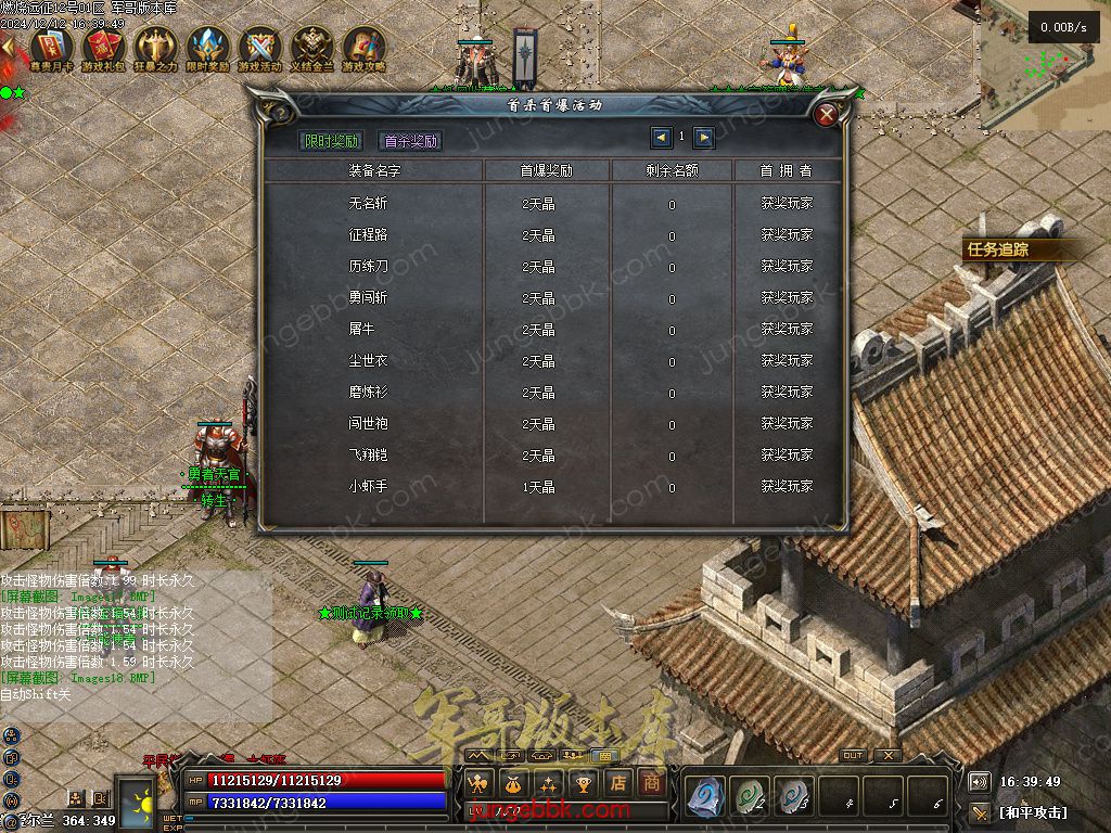 图片[8]-燃烧远征七职业九种族特色暗黑服务端-时装首饰-自动回收-卡牌激活_翎风引擎-688论坛