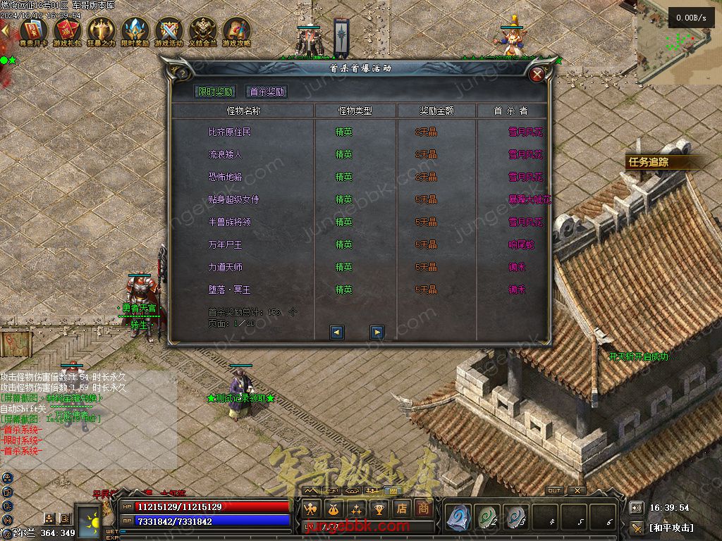 图片[9]-燃烧远征七职业九种族特色暗黑服务端-时装首饰-自动回收-卡牌激活_翎风引擎-688论坛