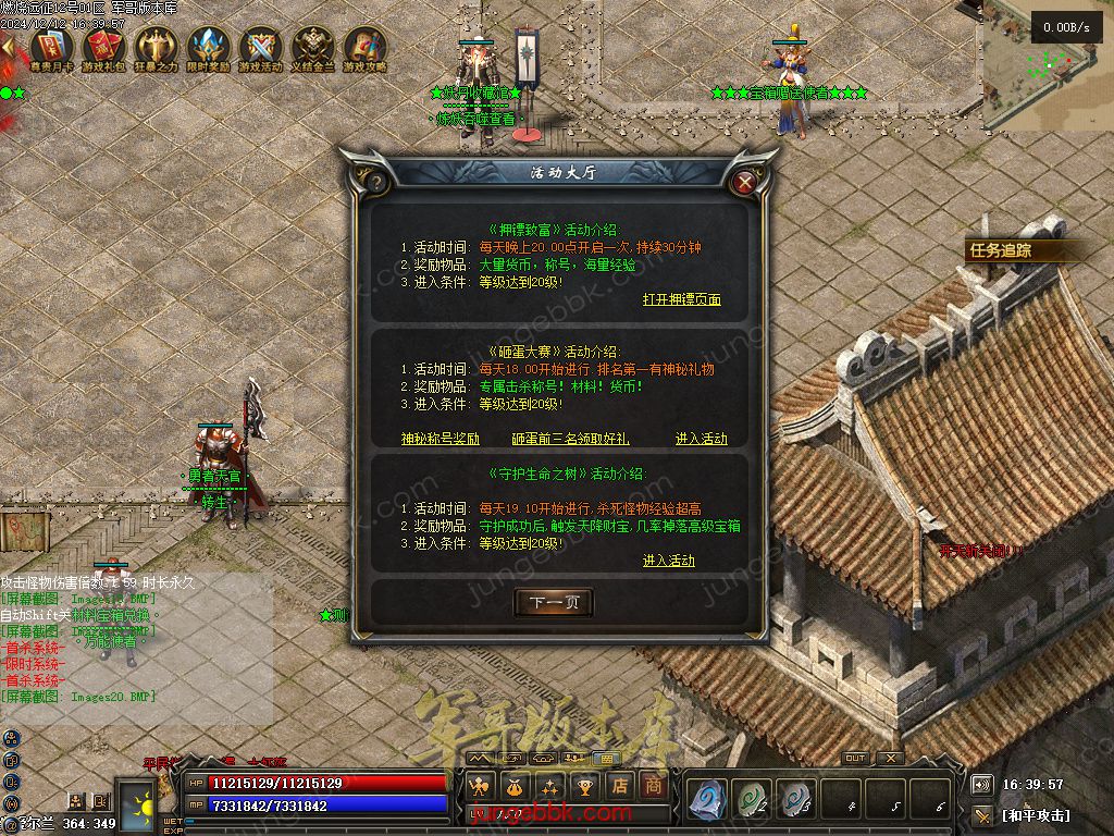 图片[65]-燃烧远征七职业九种族特色暗黑服务端-时装首饰-自动回收-卡牌激活_翎风引擎-688论坛