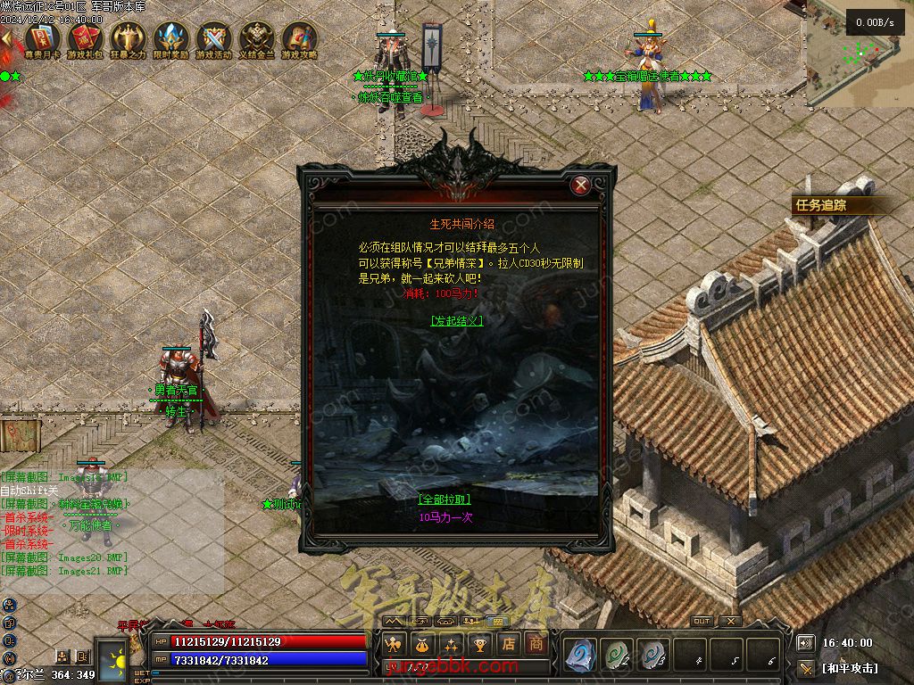 图片[31]-燃烧远征七职业九种族特色暗黑服务端-时装首饰-自动回收-卡牌激活_翎风引擎-688论坛