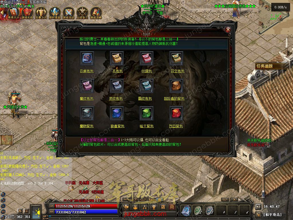 图片[45]-燃烧远征七职业九种族特色暗黑服务端-时装首饰-自动回收-卡牌激活_翎风引擎-688论坛