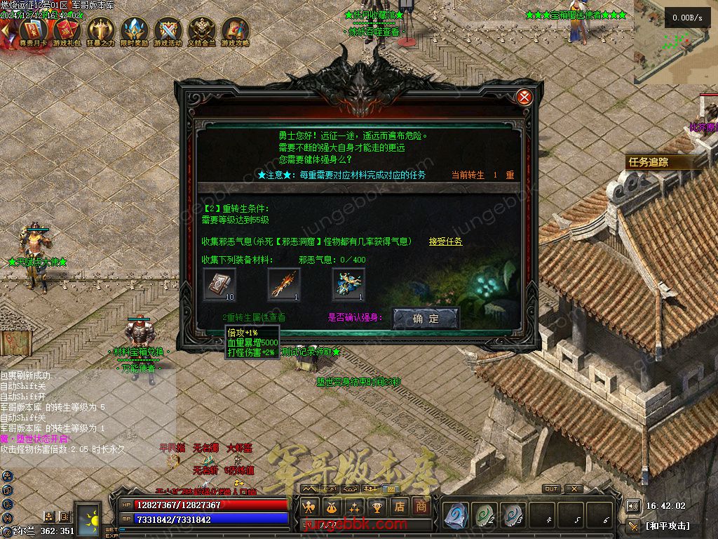 图片[46]-燃烧远征七职业九种族特色暗黑服务端-时装首饰-自动回收-卡牌激活_翎风引擎-688论坛