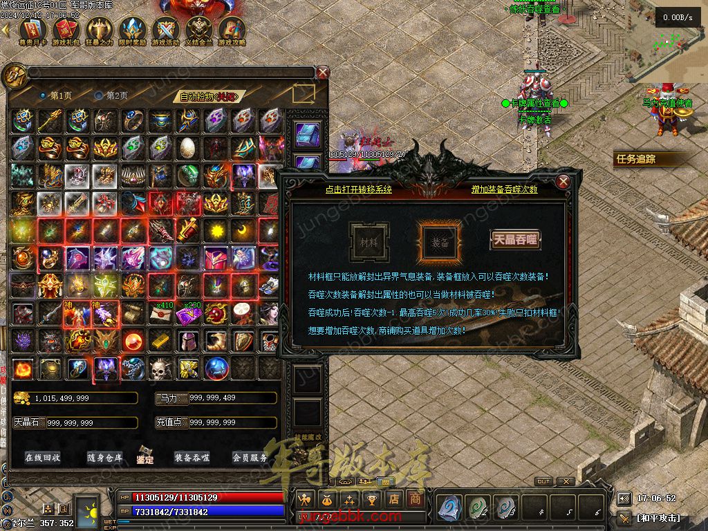 图片[48]-燃烧远征七职业九种族特色暗黑服务端-时装首饰-自动回收-卡牌激活_翎风引擎-688论坛