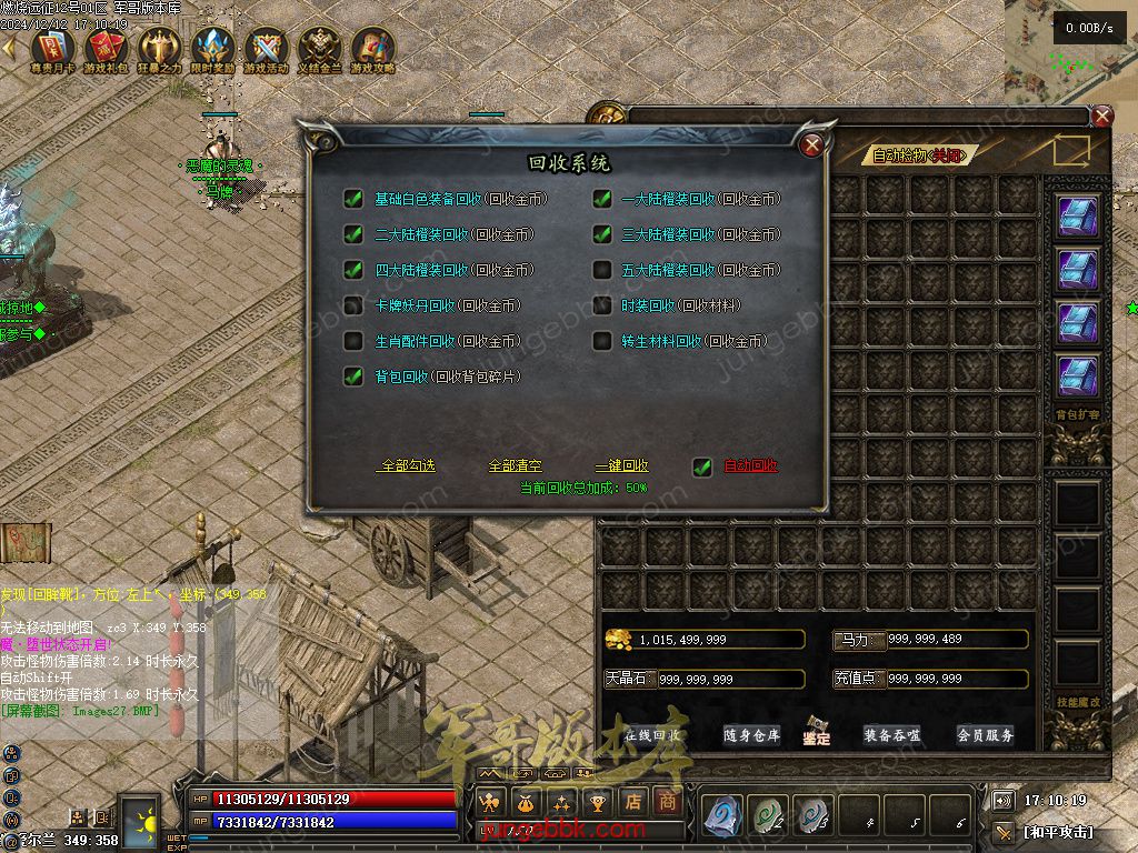 图片[11]-燃烧远征七职业九种族特色暗黑服务端-时装首饰-自动回收-卡牌激活_翎风引擎-688论坛