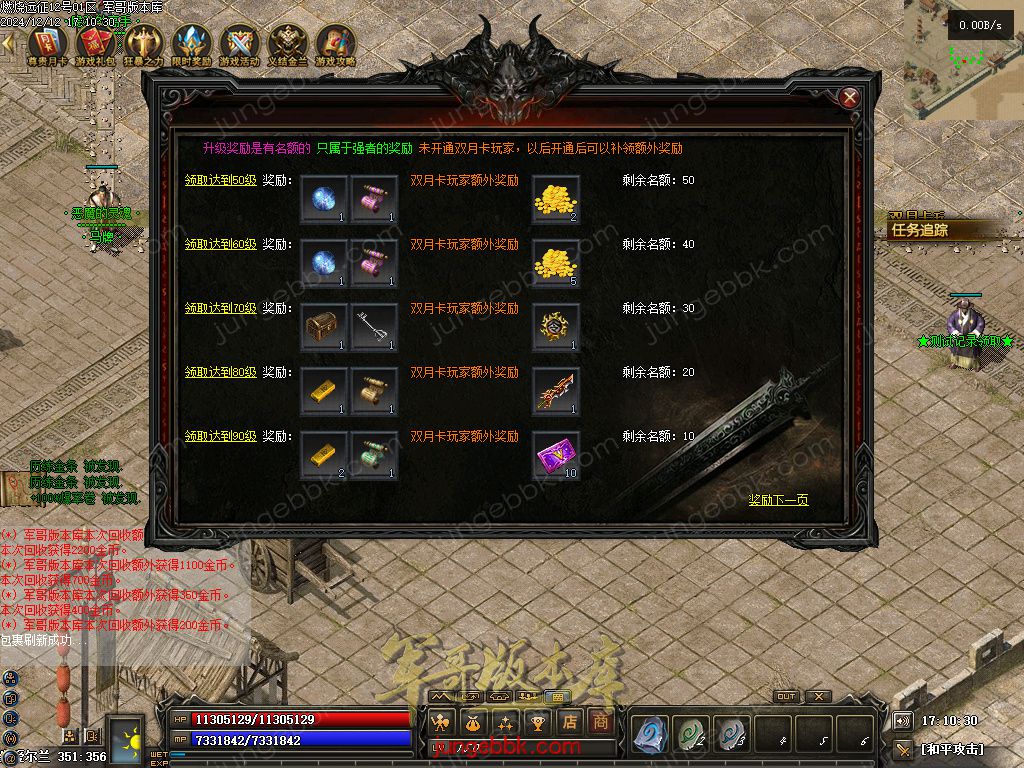 图片[10]-燃烧远征七职业九种族特色暗黑服务端-时装首饰-自动回收-卡牌激活_翎风引擎-688论坛