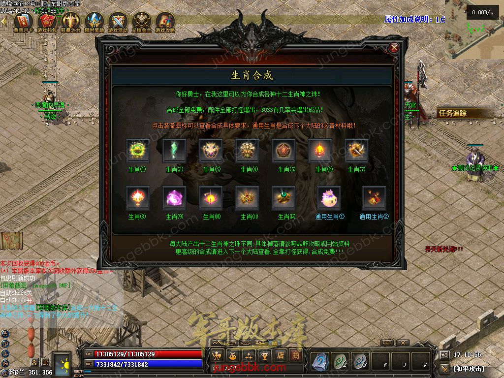 图片[32]-燃烧远征七职业九种族特色暗黑服务端-时装首饰-自动回收-卡牌激活_翎风引擎-688论坛