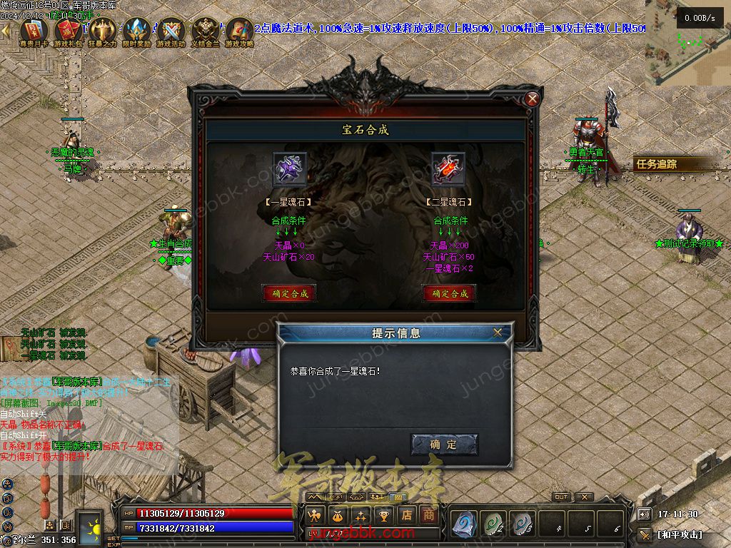 图片[66]-燃烧远征七职业九种族特色暗黑服务端-时装首饰-自动回收-卡牌激活_翎风引擎-688论坛