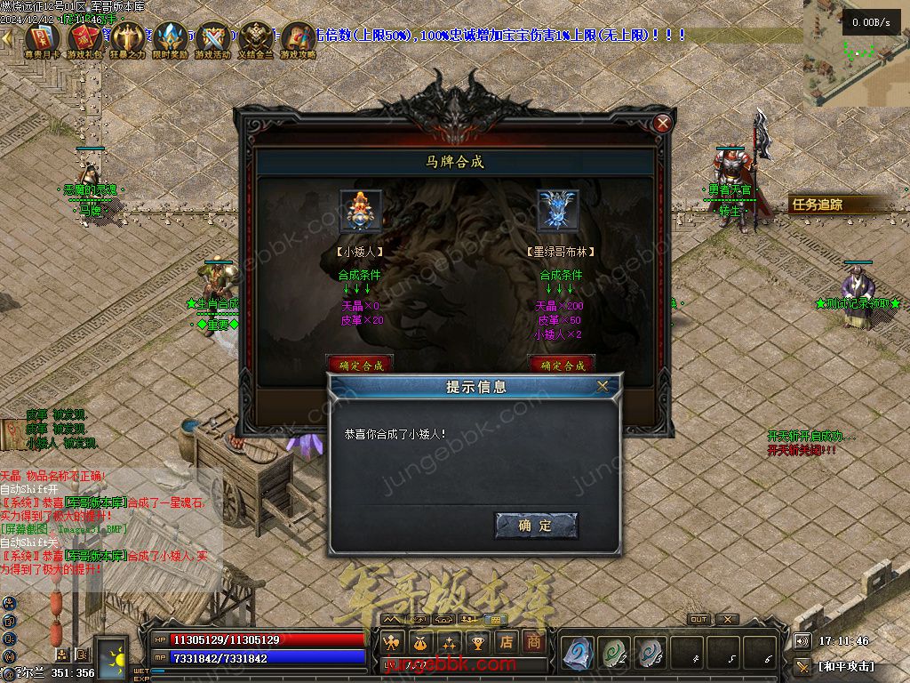 图片[67]-燃烧远征七职业九种族特色暗黑服务端-时装首饰-自动回收-卡牌激活_翎风引擎-688论坛