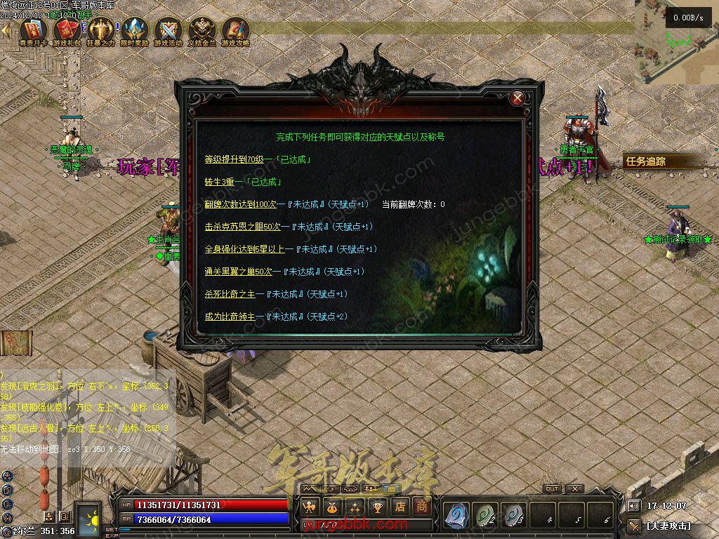 图片[68]-燃烧远征七职业九种族特色暗黑服务端-时装首饰-自动回收-卡牌激活_翎风引擎-688论坛