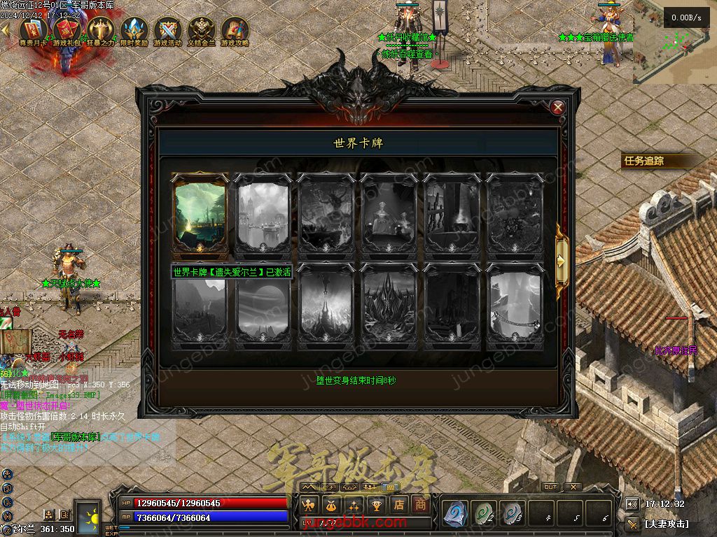 图片[49]-燃烧远征七职业九种族特色暗黑服务端-时装首饰-自动回收-卡牌激活_翎风引擎-688论坛