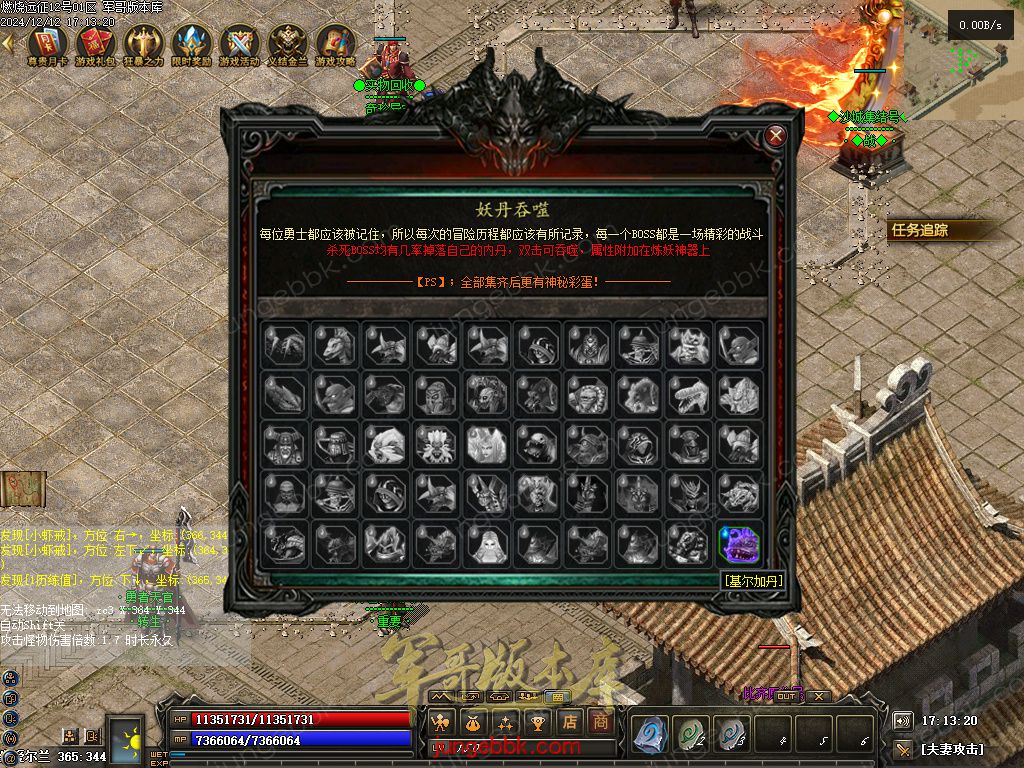 图片[69]-燃烧远征七职业九种族特色暗黑服务端-时装首饰-自动回收-卡牌激活_翎风引擎-688论坛