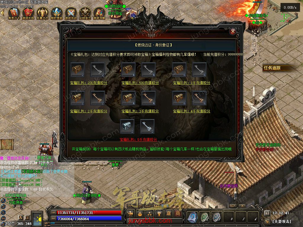 图片[13]-燃烧远征七职业九种族特色暗黑服务端-时装首饰-自动回收-卡牌激活_翎风引擎-688论坛