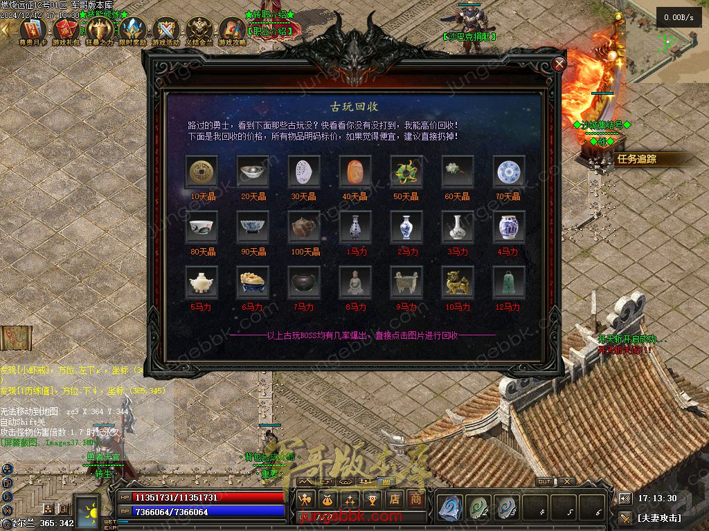 图片[33]-燃烧远征七职业九种族特色暗黑服务端-时装首饰-自动回收-卡牌激活_翎风引擎-688论坛