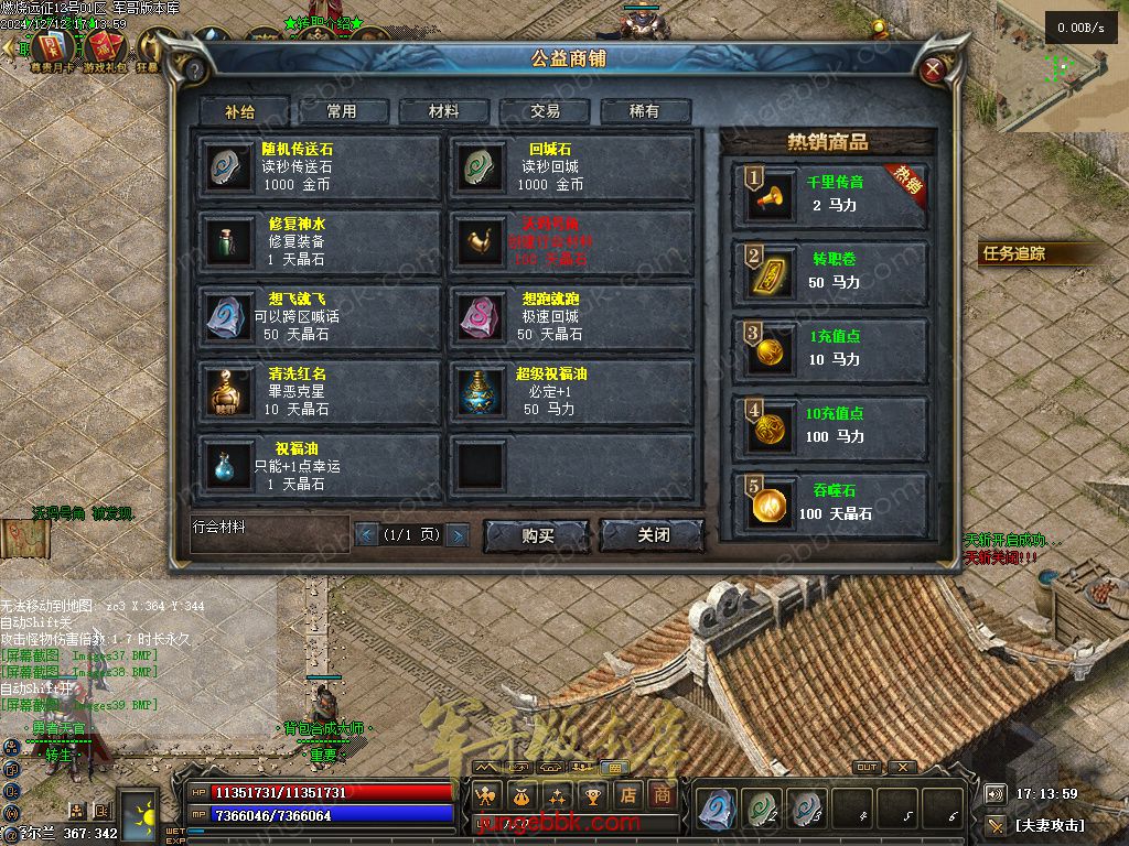 图片[70]-燃烧远征七职业九种族特色暗黑服务端-时装首饰-自动回收-卡牌激活_翎风引擎-688论坛