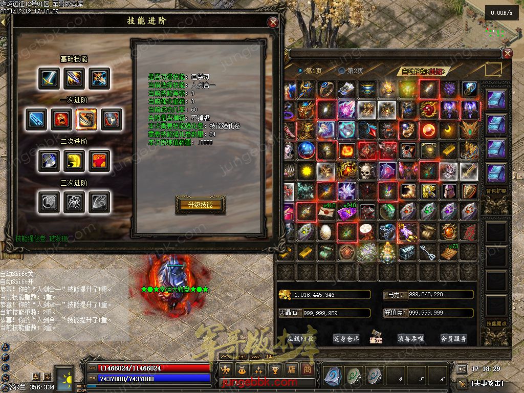 图片[14]-燃烧远征七职业九种族特色暗黑服务端-时装首饰-自动回收-卡牌激活_翎风引擎-688论坛