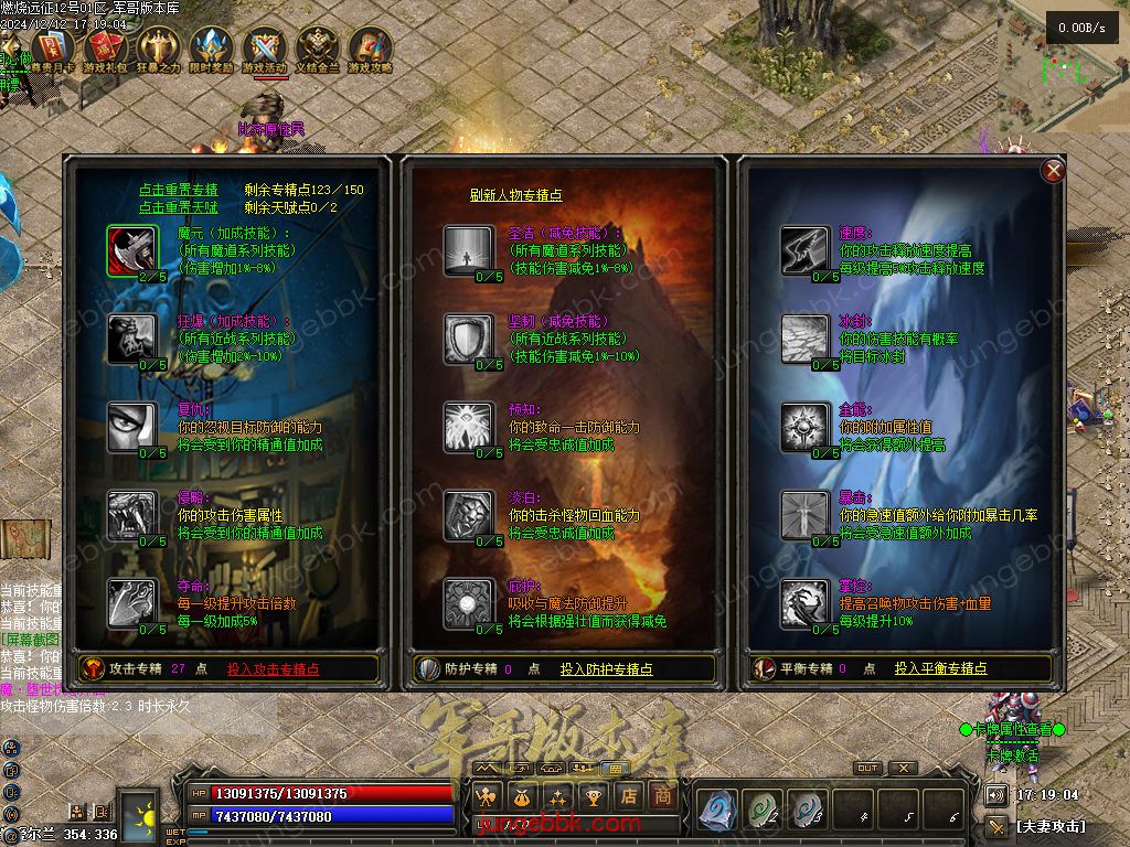 图片[15]-燃烧远征七职业九种族特色暗黑服务端-时装首饰-自动回收-卡牌激活_翎风引擎-688论坛