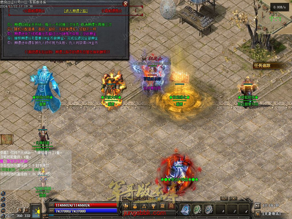 图片[16]-燃烧远征七职业九种族特色暗黑服务端-时装首饰-自动回收-卡牌激活_翎风引擎-688论坛