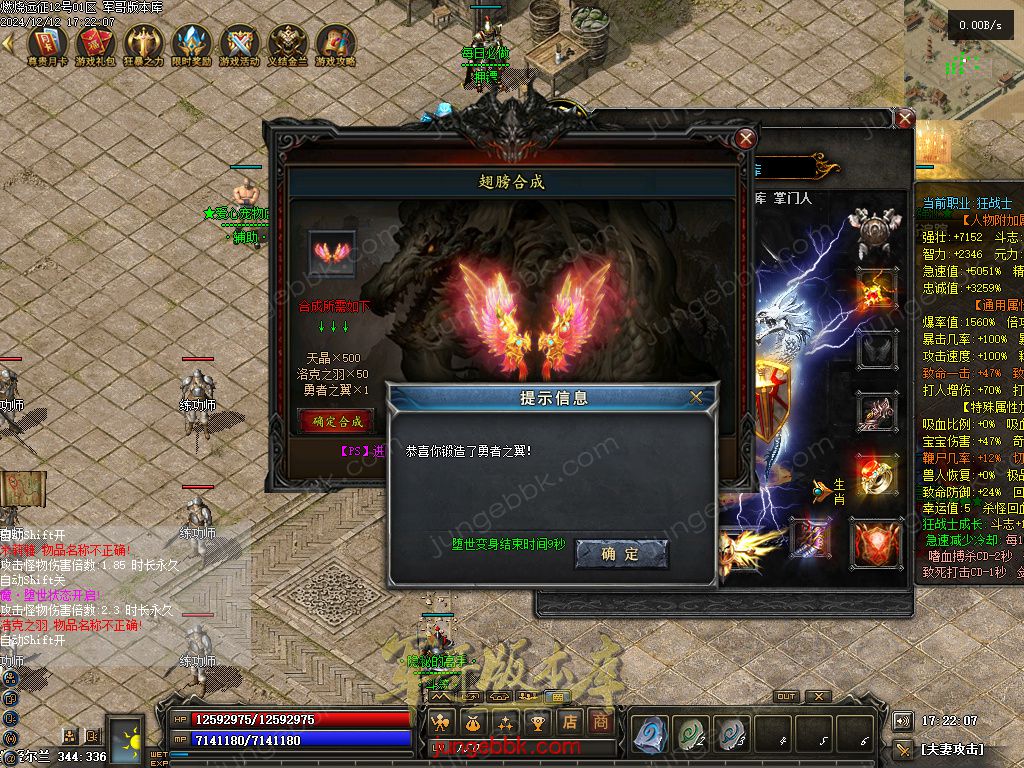 图片[50]-燃烧远征七职业九种族特色暗黑服务端-时装首饰-自动回收-卡牌激活_翎风引擎-688论坛