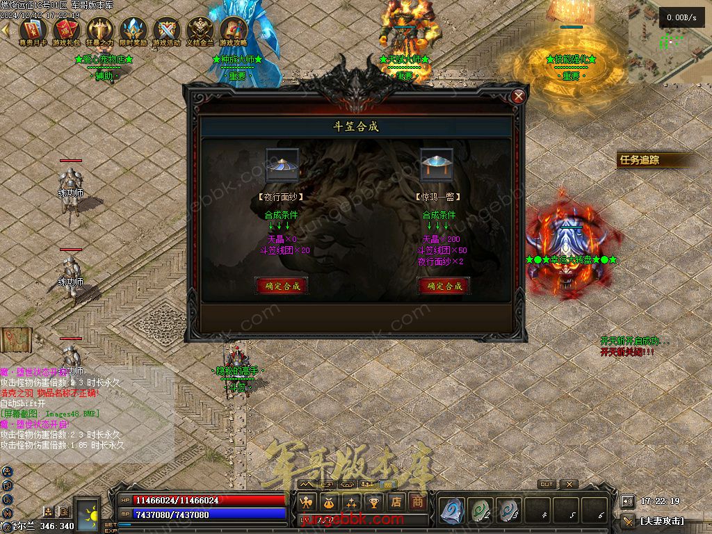 图片[73]-燃烧远征七职业九种族特色暗黑服务端-时装首饰-自动回收-卡牌激活_翎风引擎-688论坛