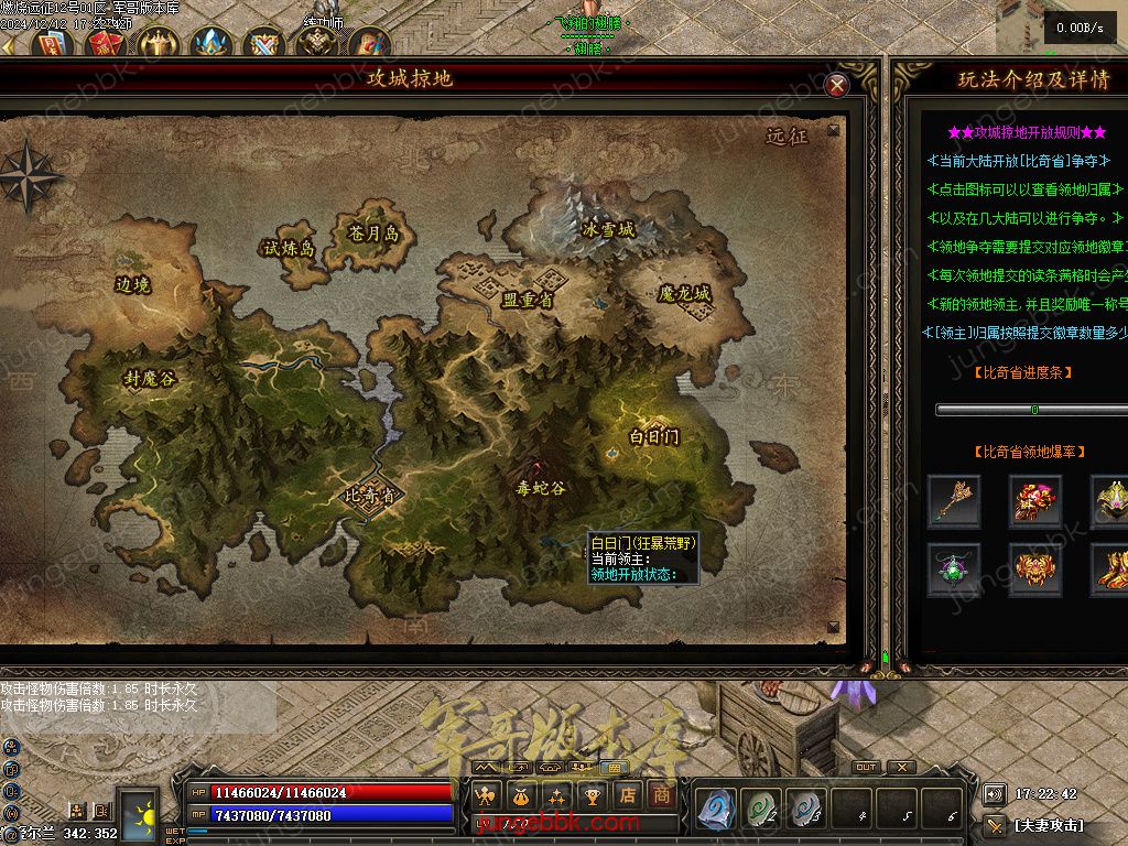 图片[51]-燃烧远征七职业九种族特色暗黑服务端-时装首饰-自动回收-卡牌激活_翎风引擎-688论坛