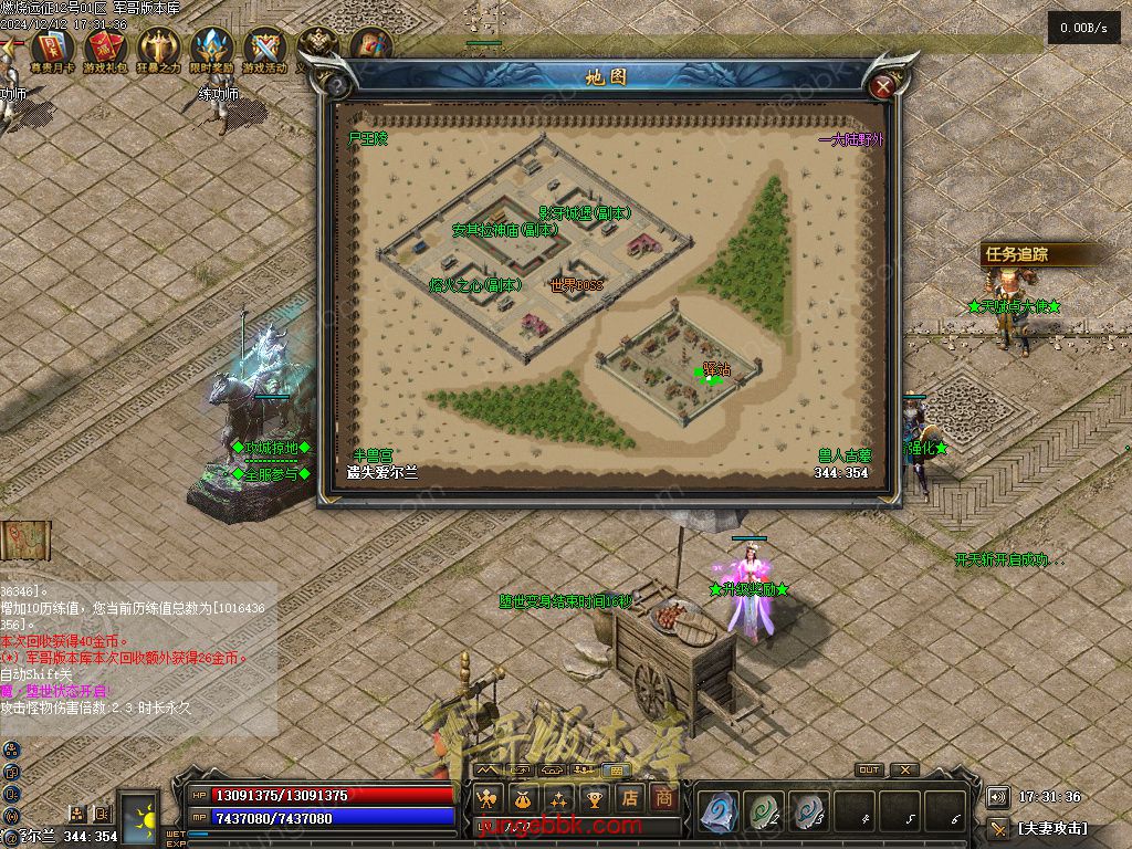 图片[35]-燃烧远征七职业九种族特色暗黑服务端-时装首饰-自动回收-卡牌激活_翎风引擎-688论坛